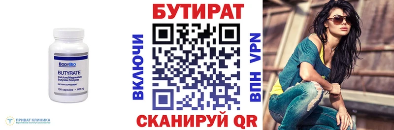 Купить  Коломна  Бутират GHB 
