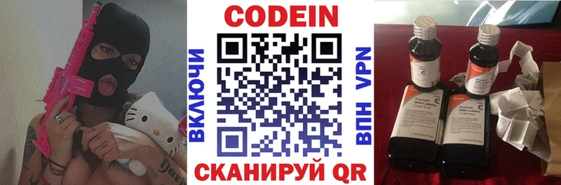 Купить где  Коломна  Кодеин напиток Lean (лин) 